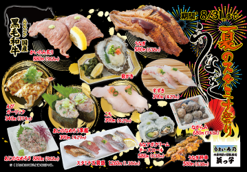 スタミナ祭り.png